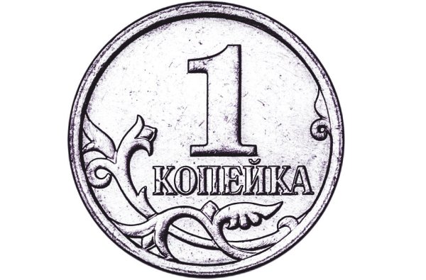 Копейки для раскрашивания