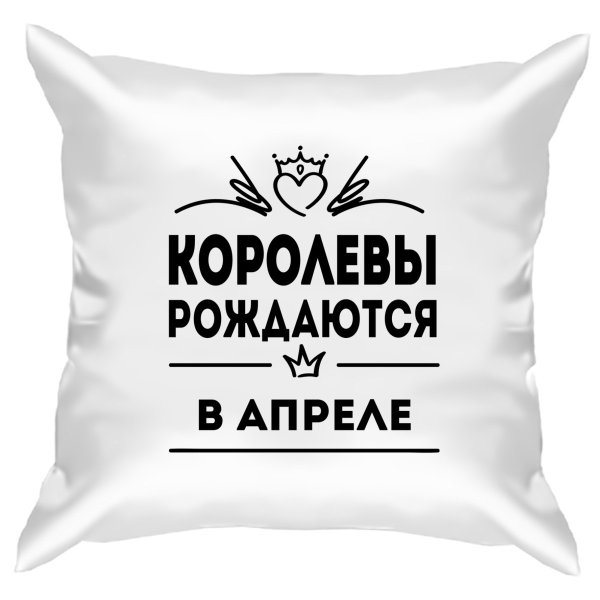 Королевы рождаются в декабре