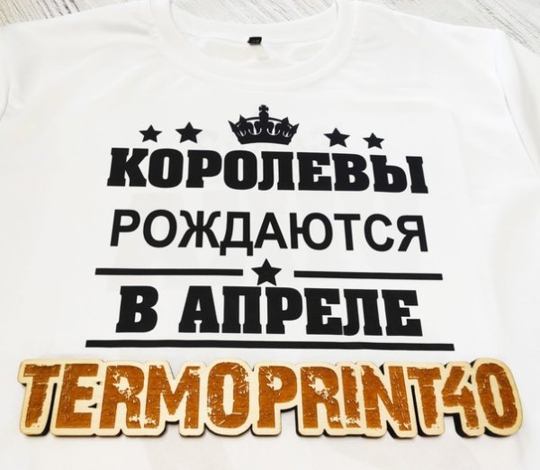 Королевы рождаются в августе сестре торт