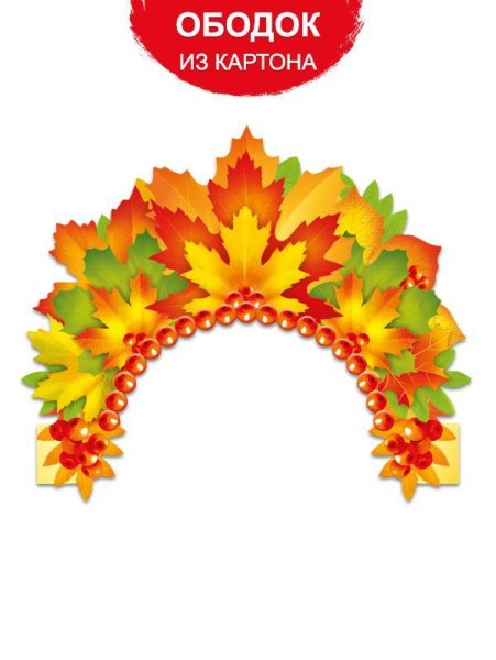 Осенний кокошник