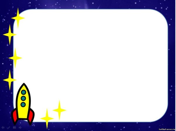 Космический фон для презентации для детей