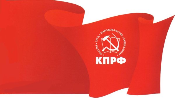 Красный флаг КПРФ