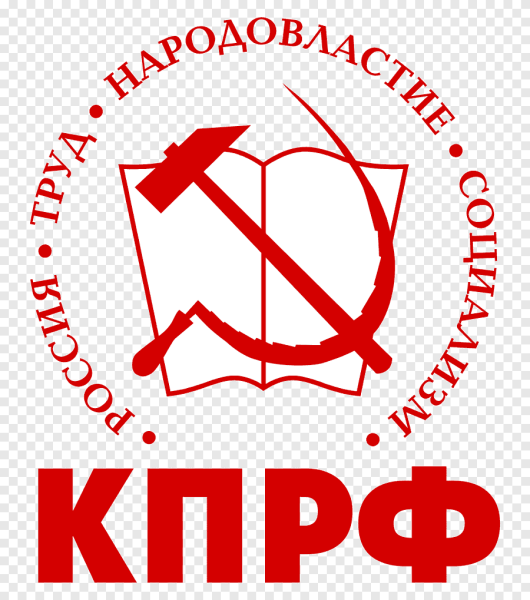 Символ партии КПРФ