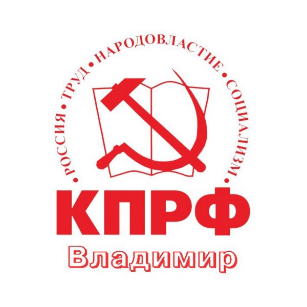 Логотип на обложку для документов КПРФ