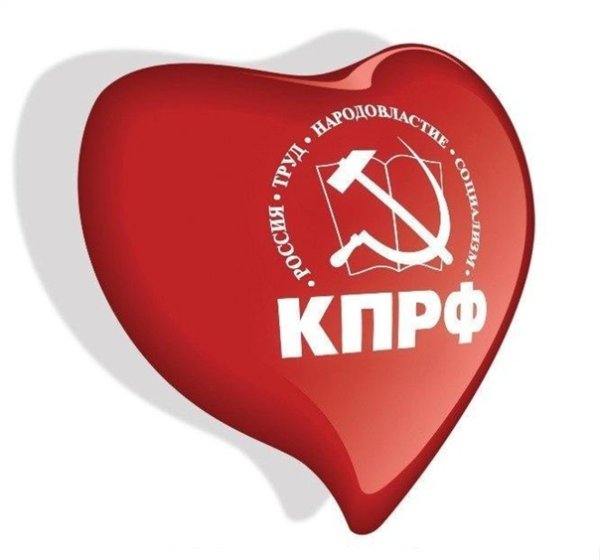 КПРФ эмблема