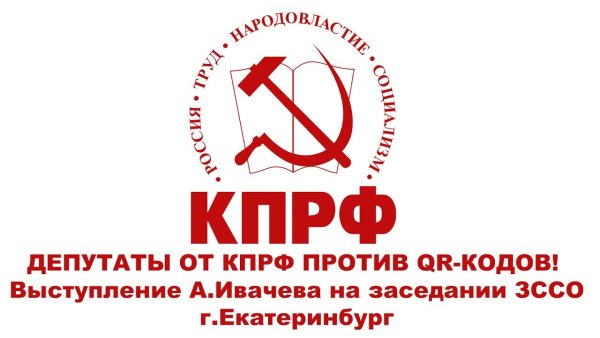 КПРФ логотип круглый