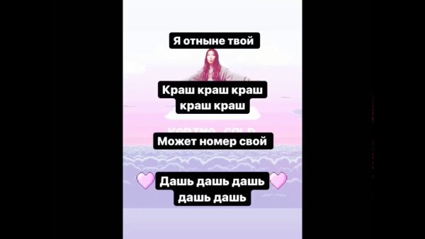 Карина колд краш