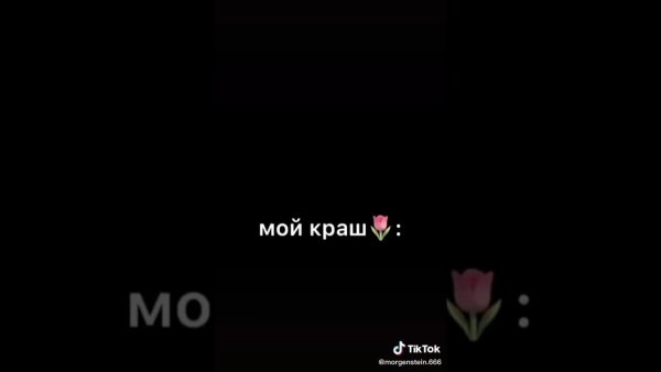 Краш надпись