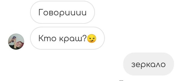 Кто такой краш парень