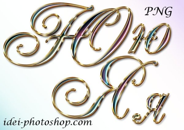 Красивая буква ю заглавная