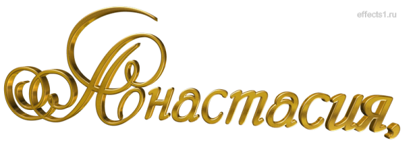 Надпись сериалы красивыми буквами