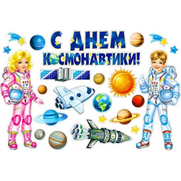 Стикер с днем космонавтики