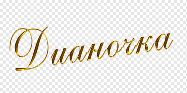 Диана на прозрачном фоне