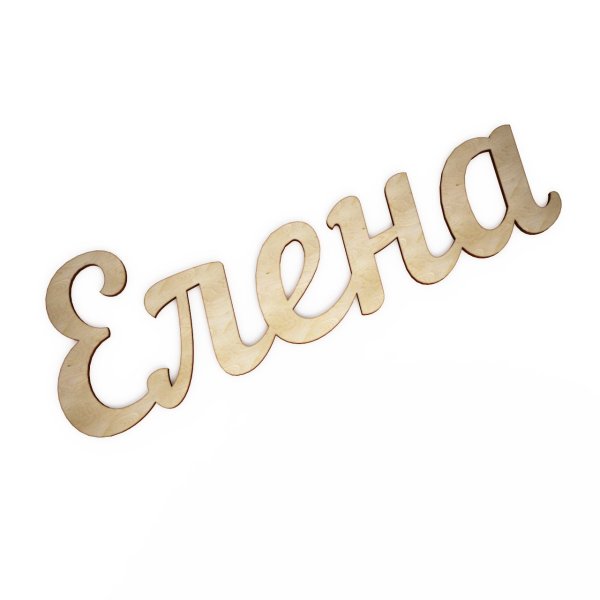 Елена надпись