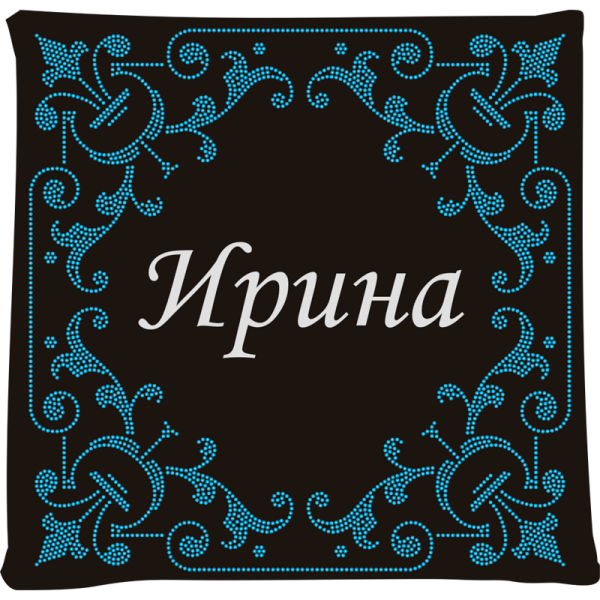 Имя Ирина
