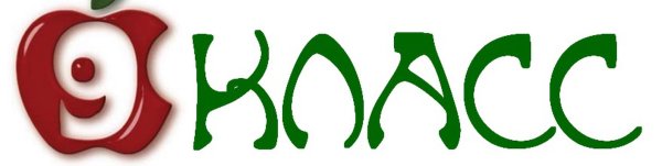 9 Класс эмблема