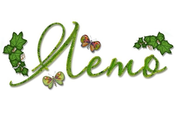 Надпись лето на прозрачном фоне