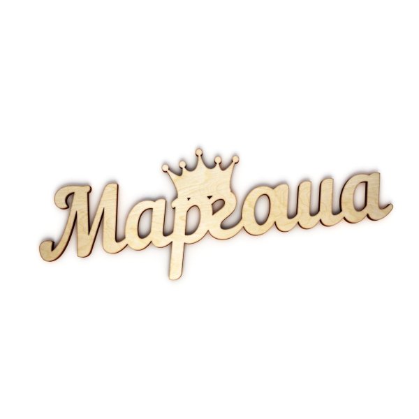 Маргоша имя