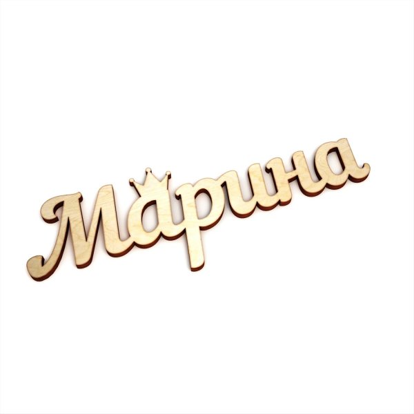 Шикарная надпись