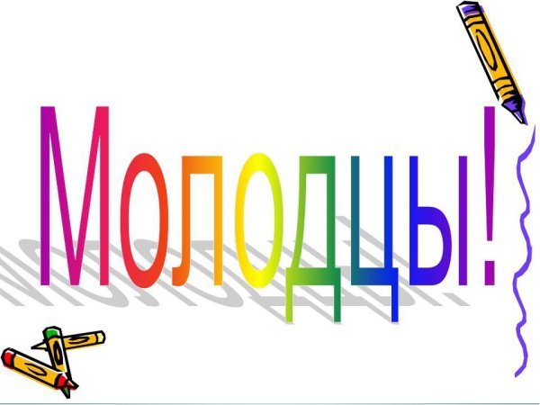 Надпись наши уроки