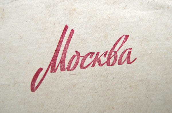 Москва надпись