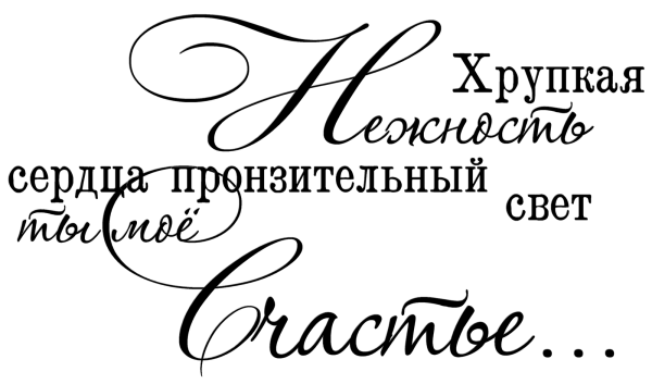 Фразы про детей на прозрачном фоне