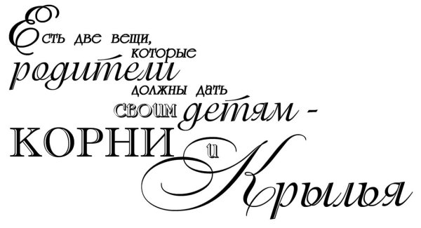 Надпись семья на прозрачном фоне