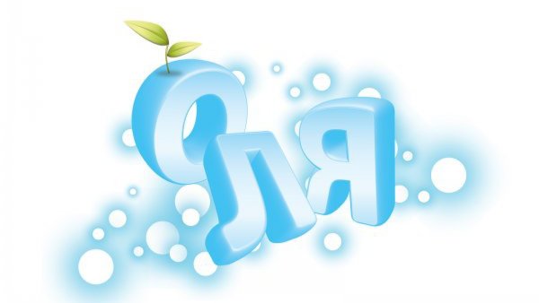 Оля красивая надпись