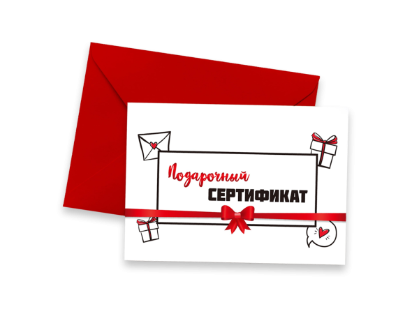 Подарочный сертификат черно белый