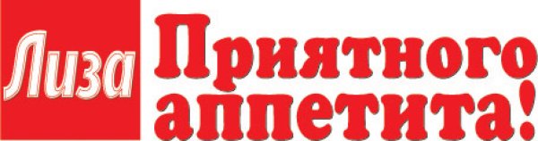 Красные буквы приятного аппетита