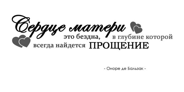 Надпись мама на прозрачном фоне