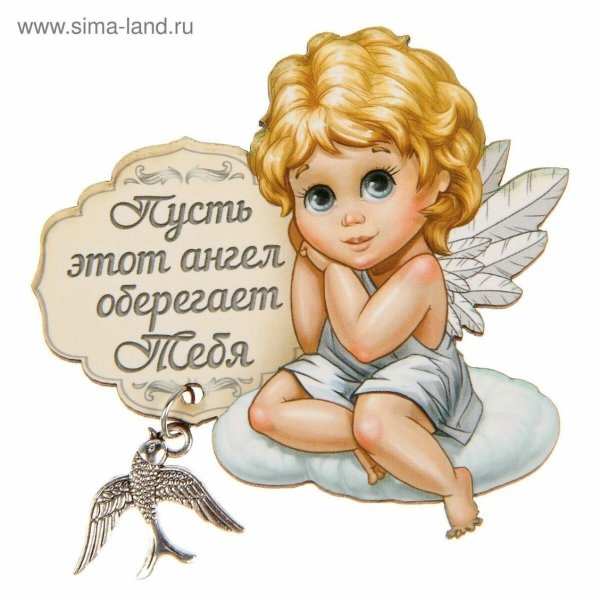 Ангелочки с пожеланиями
