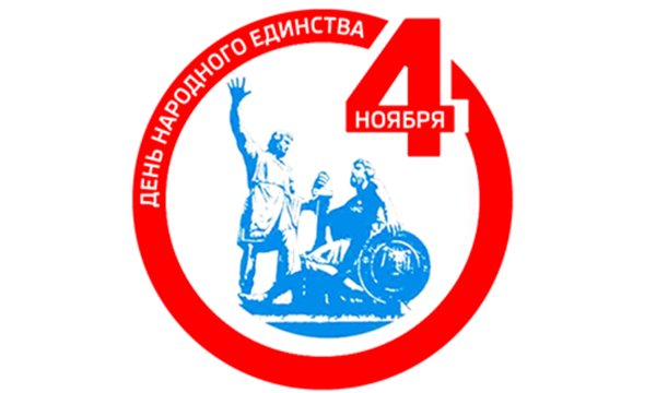 День народного единства эмблема