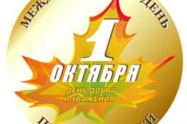 День пожилого человека эмблема