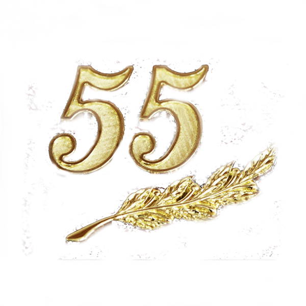 Надпись с юбилеем 55 лет