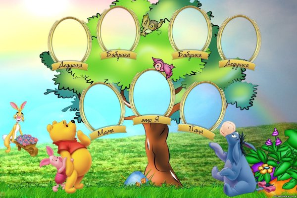 Родовое дерево в детский сад