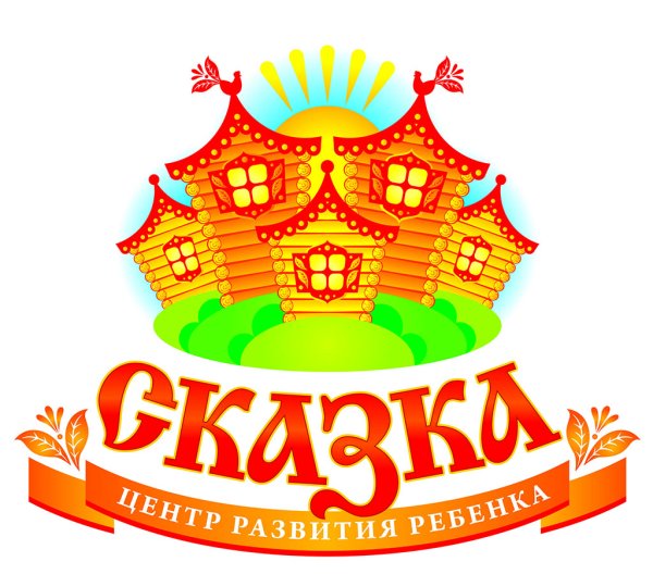 Логопит сказка для детского сада