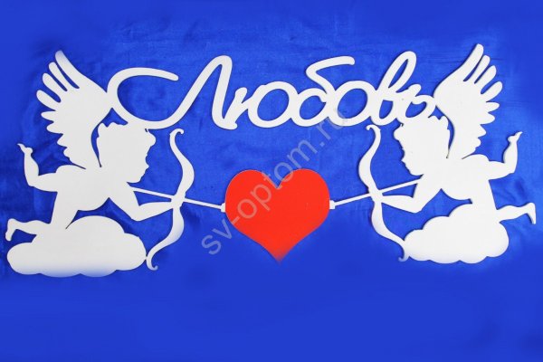 Совет вам да любовь вектор