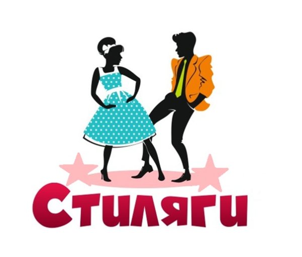 Стиляги логотип