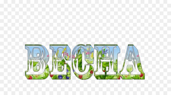 Надпись Весна на прозрачном фоне