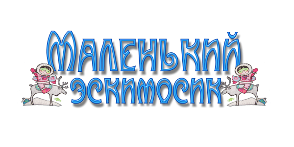 Красивые детские надписи