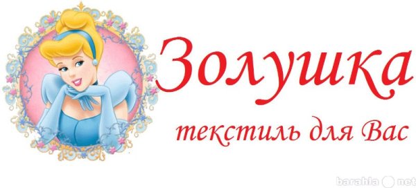 Золушка надпись
