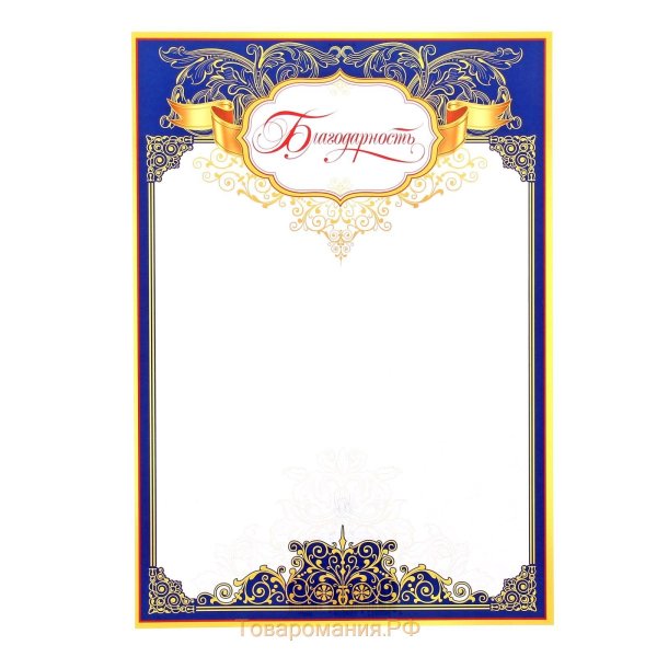 Фон для благодарности