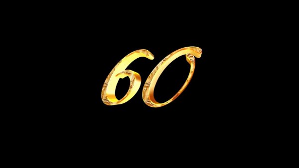 60 Лет цифры