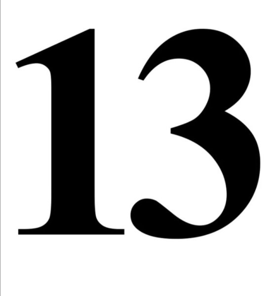 Цифра 13 красивая