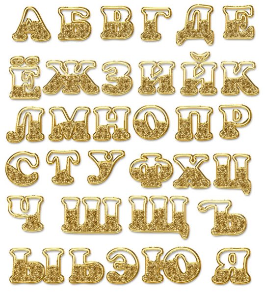 Алфавит и буквы