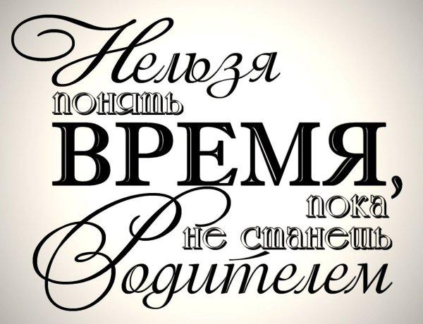 Красивые надписи про семью