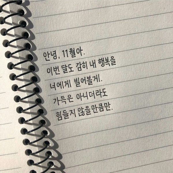 Корейские надписи Эстетика