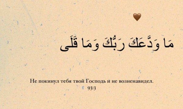 Цитаты из Корана на арабском