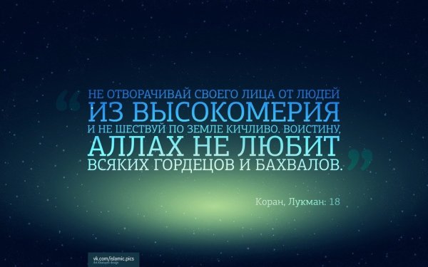 Исламские статусы
